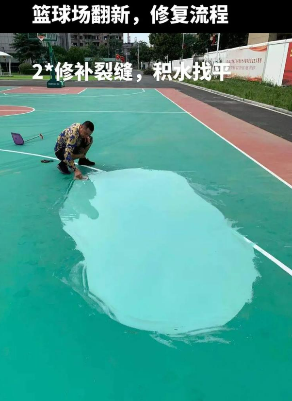 来宾硅 PU 球场（篮球场 / 羽毛球场）  局部维修（破损＜30%）